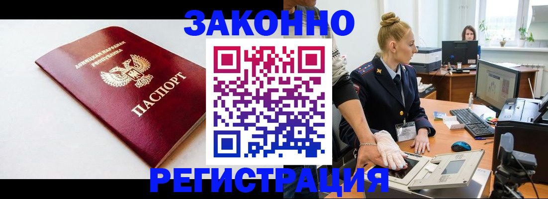 временная регистрация в Железногорске