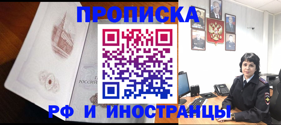 временная регистрация госуслуги в Железногорске