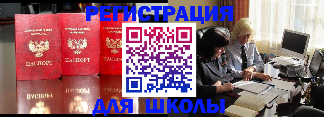 миграционный учет в Железногорске