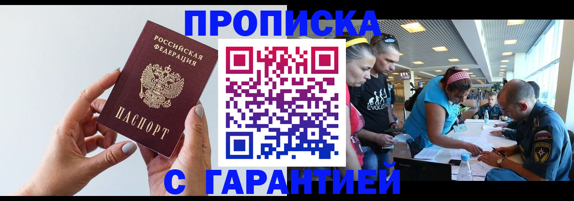 найти адрес прописки в Железногорске